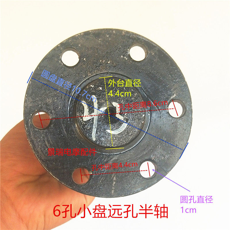 Zongshen Futian Loncin three-wheel locomotive half shaft Disc half shaft 6 holes small disc far hole half shaft suspension spline