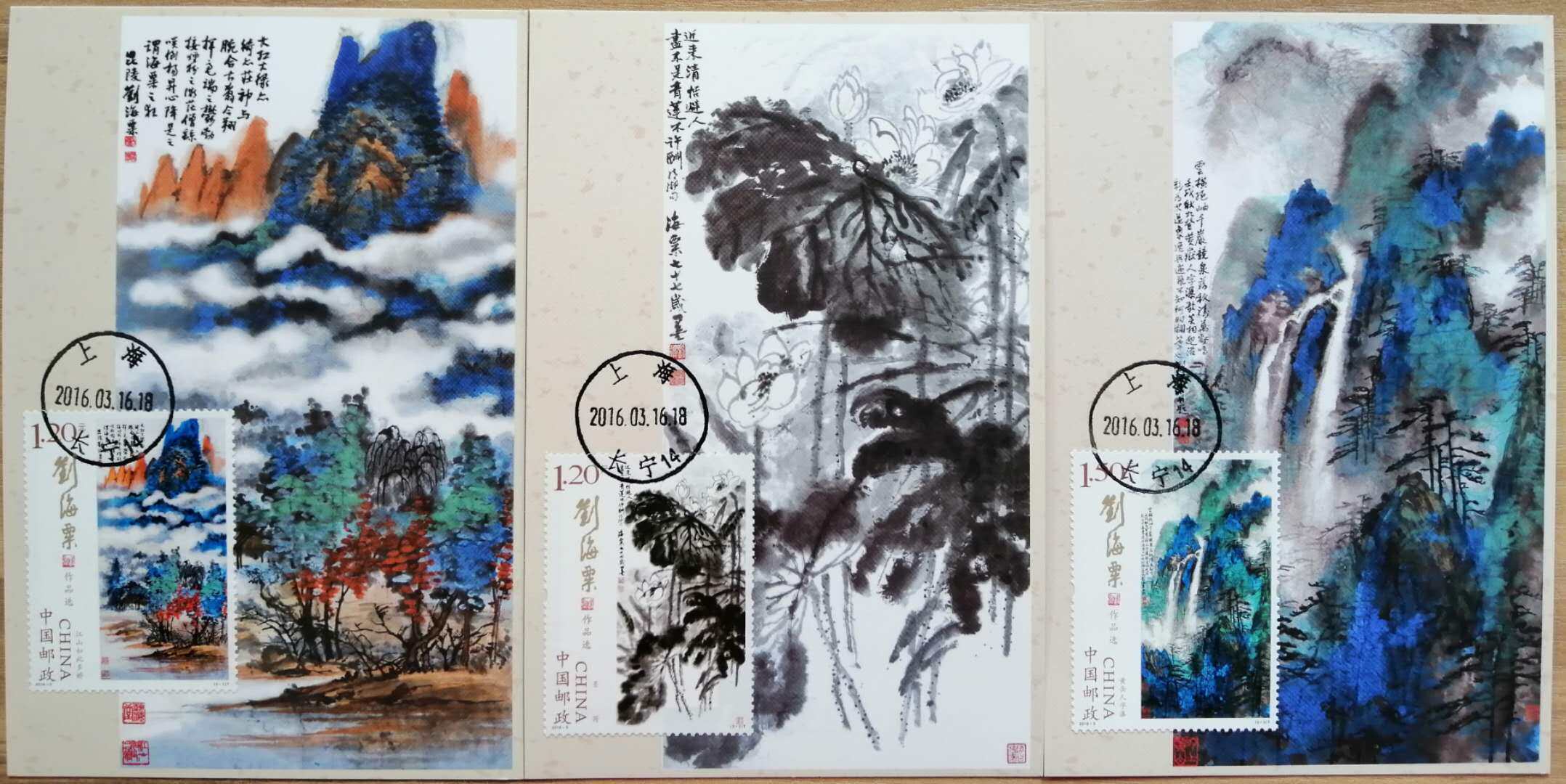 Manbai Philatelic Corporation MC-110 Liu Haisu works selected limit postcards Xinjiang dry goods