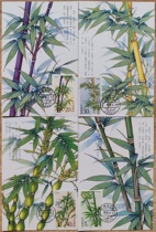 1993-7 Bamboo extreme postcard complete set of 4 pieces