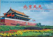 FP11 Beijing Scenery Group A Scenery Stamped Postcards Set of 10