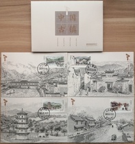 Manbai Philatelic Corporation MC(E)-23 China Ancient Town Four Engraved Edition Extreme Film
