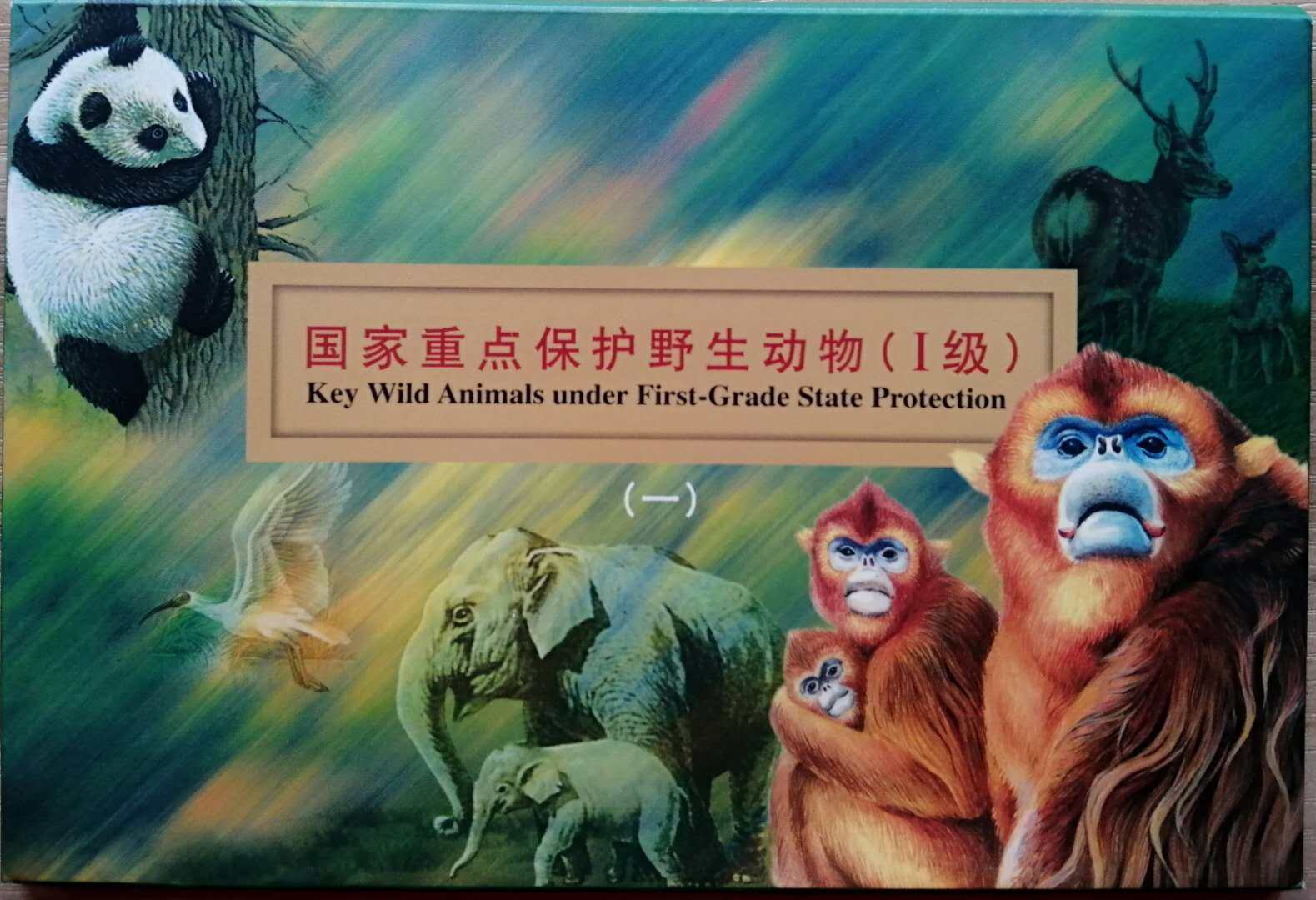 Full Hundred Philatelic Corporation MC-40 National Key Protected Wildlife Level 1 One Extreme Piece