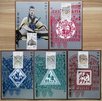 Full Hundred 1995-26 Sun Tzus Art of War Extreme Postcard