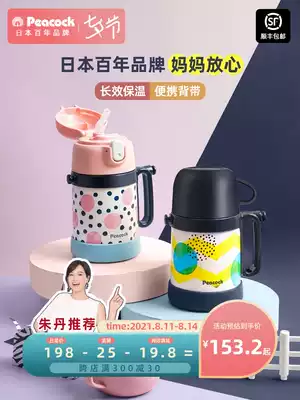 peacock Japan peacock children's thermos cup with straw Baby water cup Baby out kindergarten kettle