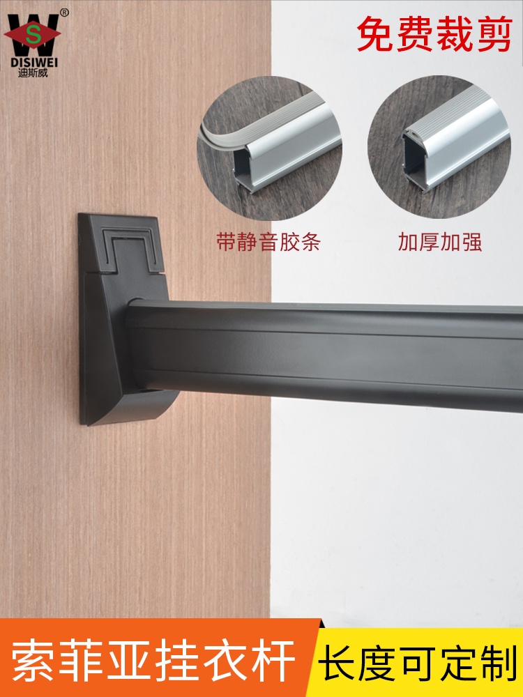 Sophia wardrobe hanging rod Wardrobe crossbar integral cabinet hanging rod cabinet Clothes rod flange seat Hanger rod cabinet accessories