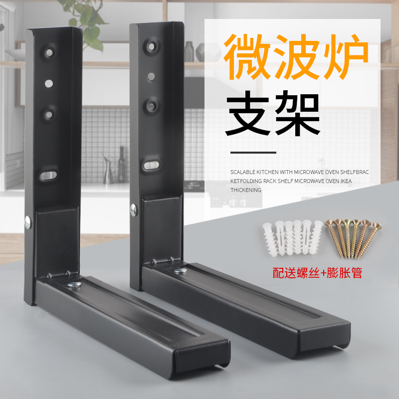 Kitchen microwave stand retractable bearing reset rack wall hanging oven stand folding storage tray shelf