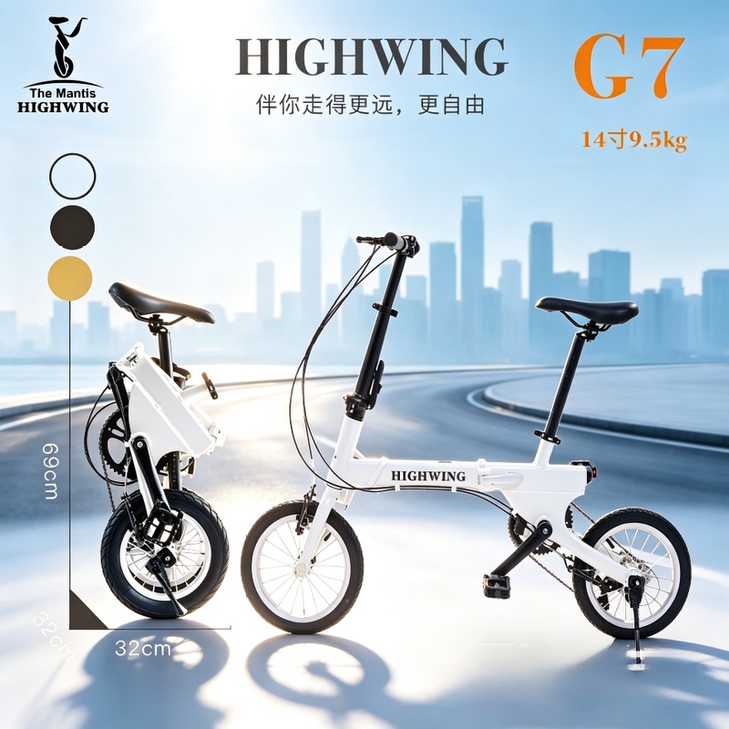 Mantouren Highwing Folding Bike 2026 New Model G7 Can Carry a Backpack on High-Speed Trains and Airplanes for City and Outdoor Travel