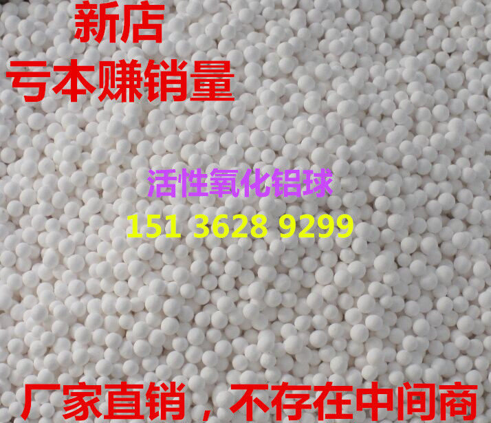 Activated Alumina Ball Desiccant Adsorption Dryer Adsorbs Moisture Air Compressor Special Desiccant