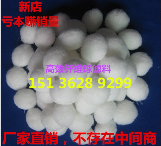 Nitrified bacterial ball filter ball deoil fiber spherical filter aquarium fish tank filter biochemical cotton ball