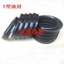 Y-type skeleton-free oil seal shaft hole universal sealing ring 200*230*15 200*240*20 230*260*20