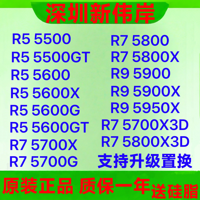 AMD5500 5500X3D 5600 5600X 5700X 5700X3D 5800X3D 5900X 5950X