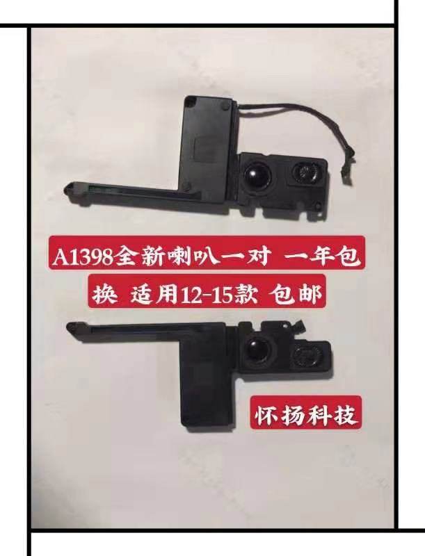 Apply Apple macbook pro 15 inch A1398 mc975 976ME664 665 horn speaker