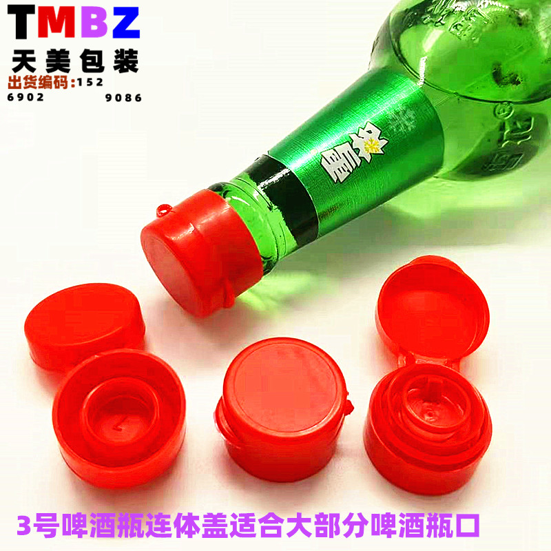 The unit price is 100 pieces suitable for beer bottle mouth siam pull ring cap Green beer bottle plastic cap soy sauce vinegar bottle cap