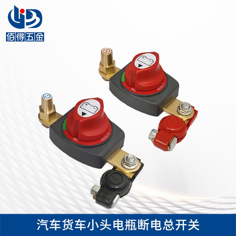 Japanese Car Small Battery Disconnect Switch Negative Terminal 11-13mm Positive Terminal 13-15mm Brass Anti-Leakage Switch Japanese Car Small Battery Disconnect Switch Negative Terminal 11-13mm Positive Terminal 13-15mm Brass Anti-Leakage Switch