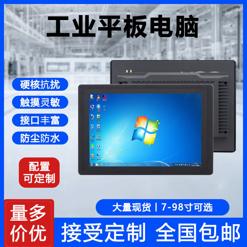 In2l Computer 🚀 Touching the pinnacle of industrial touch screen computers, ushering ...