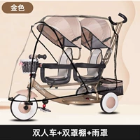 [Солнечный и дождевой крышку] Золото+двойной сарай+дождь удобнее путешествовать в дождливые дни