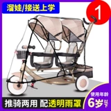 Коляска для близнецов, велосипед тандем, детский трехколесный велосипед для выхода на улицу