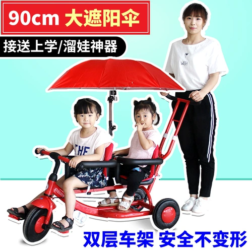 Детская двойная коляска, тележка для близнецов, трехколесный велосипед для выхода на улицу с педалями