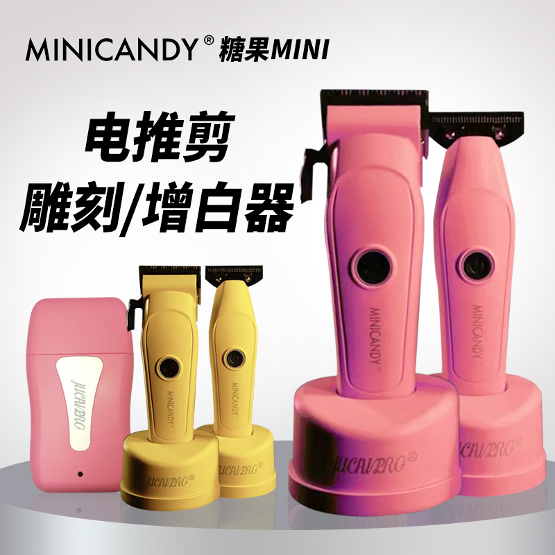 Jucai Huang Fatty Candy Mini Electric Hair Clipper Hair Trimmer Engraving Whitening Device Barber Shop Electric Shaver