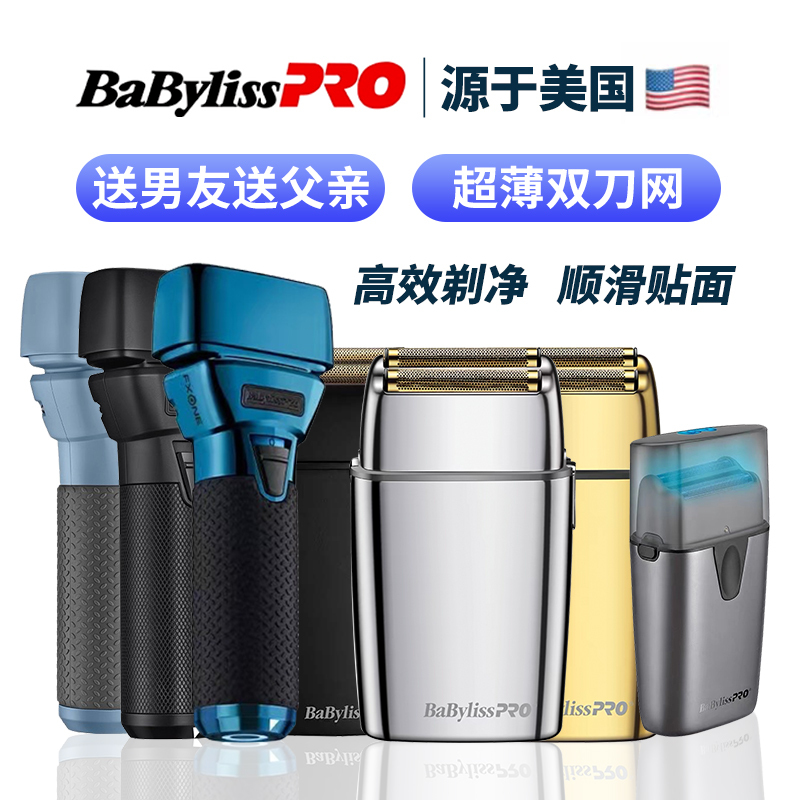 Babylisspro Whitening Device Shaver for Bald Heads, Home Use, Barbershop, Aurora Babylisspro Whitening Device Shaver for Bald Heads, Home Use, Barbershop, Aurora