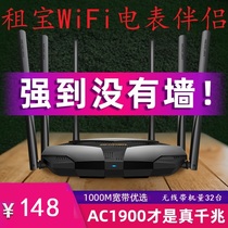wifi smart meter companion wireless connection collector rental room router apartment 1900m dual-band gigabit