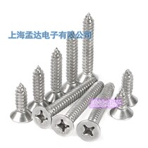Zigong screw M3 *16 Nickel plated