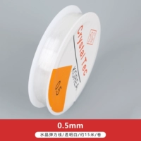 Эластичный, 0.5mm, 15м