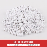 Квадратные белые и серебряные алфавиты 6x6 мм 100 штук