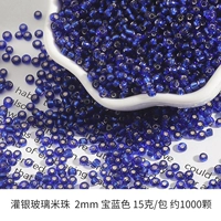 Лысый синий 2 мм около 1000 штук