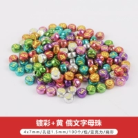 Цветные и желтые слова русские буквы 100