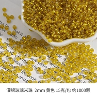 Желтый 2 мм около 1000 штук