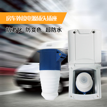 RV external power plug socket charger 16A32A charging port mains interface connector modification supplies