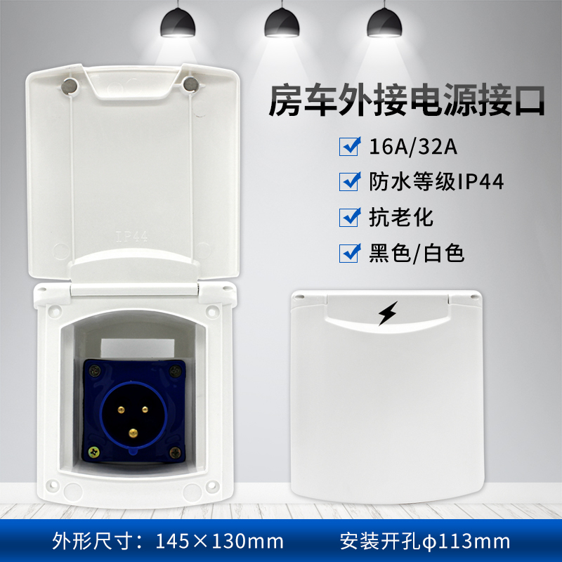 Rv External Power Plug Socket Charger 16A Charging Port 32A Mains Interface Connector Waterproof