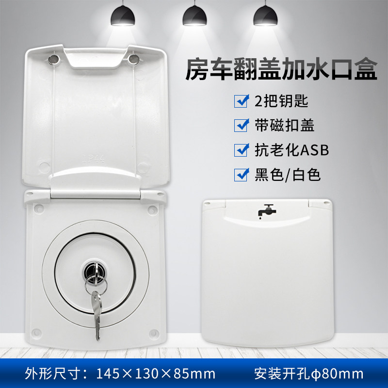 Caravan Gravity Dosing water-filling Residence Caravan Camp Clamshell Style Add Water Retrofitting Accessories With Lid Square Special