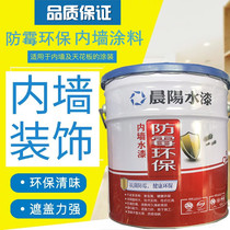 Chenyang water paint Mildew-proof environmental protection Water-based interior wall paint Interior wall latex paint Interior wall paint Interior wall paint Water-based paint