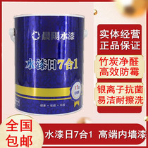 Chenyang water paint day 7-in-1 water-based paint Environmental protection tasteless paint Interior wall latex paint Topcoat Matte adjustable color