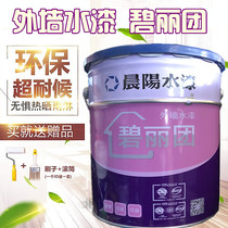 Chenyang water paint Bilituan exterior wall water paint topcoat Anti-alkali sealing primer 18KG with anti-counterfeiting
