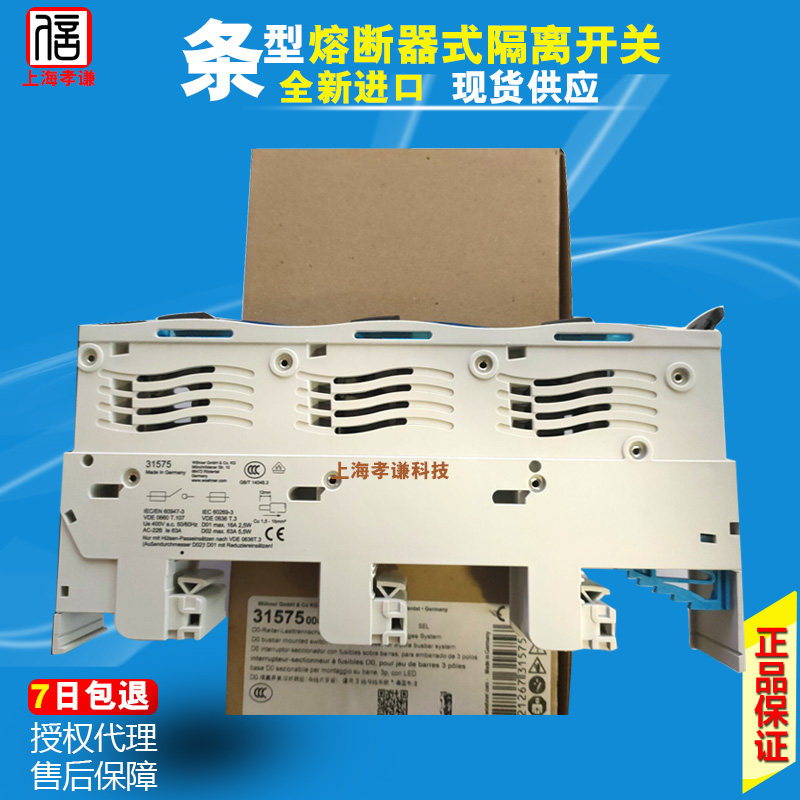 进口维纳尔WOHNER 31579 SEL熔断器底座开关63A 400V D01/D02熔芯，工业配电界的“硬核选手”🔥_熔丝_淘宝数码网