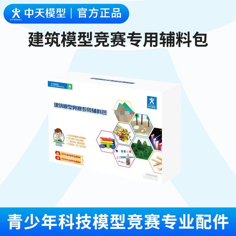 Zhongtian Model Home Building Model Competition Special Accessory Pack Contains over 60 Types of Accessories Zhongtian Model Home Building Model Competition Special Accessory Pack Contains over 60 Types of Accessories