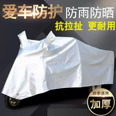 Increase the electric tricycle elderly scooter electric car car cover car cover car cover car cover poncho sunshade and rain cover