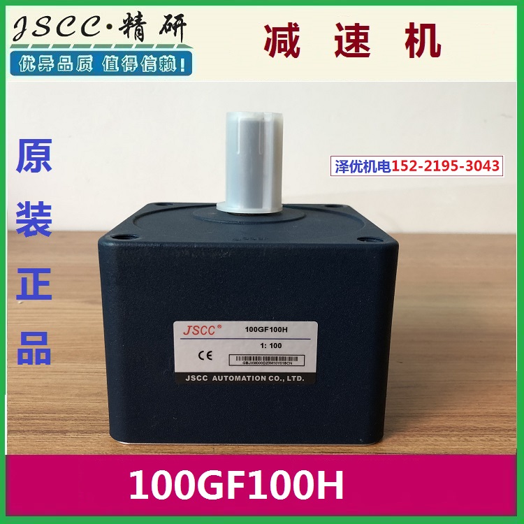 100GF100H JSCC reducer 100GF120H original 100GF150H