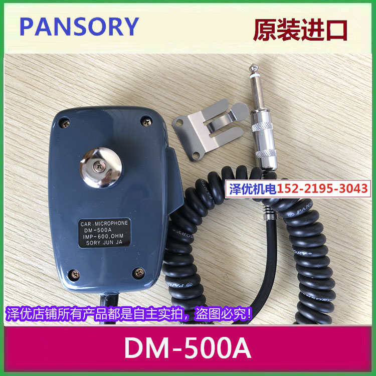 The intercom South Korea PANSORYDM-500A-Taobao