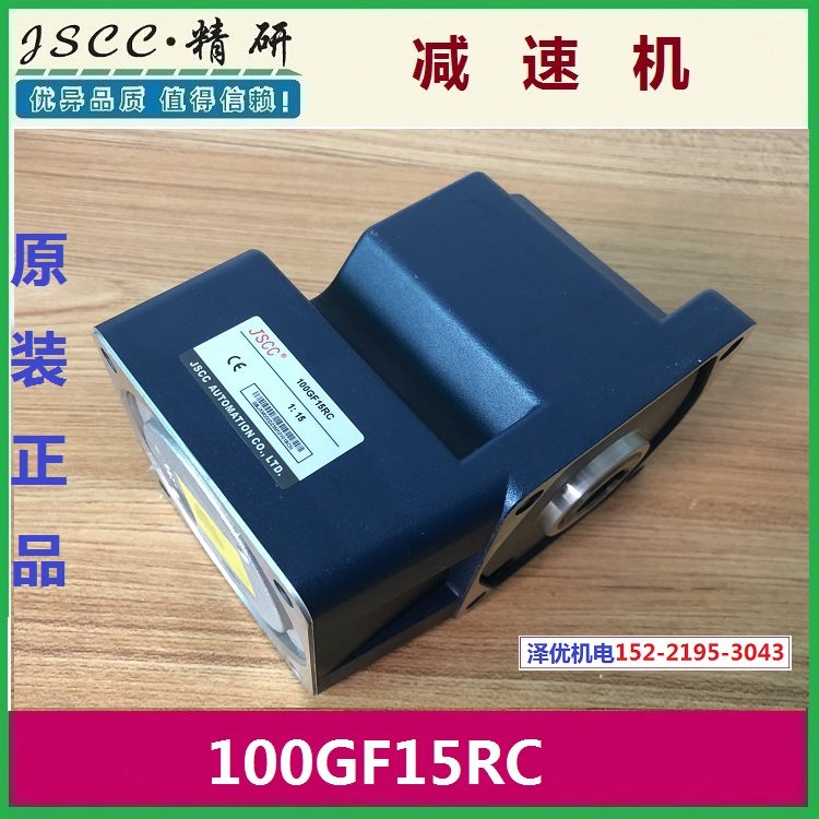 100GF15RC JSCC reducer 100GF18RC original 100GF20RC
