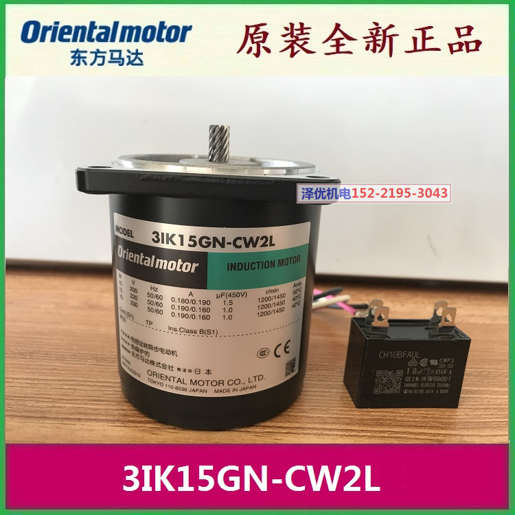 3IK15GN-CW2L2 Korea Orientalmotor Oriental motor 3IK15GN-CW2L Spot