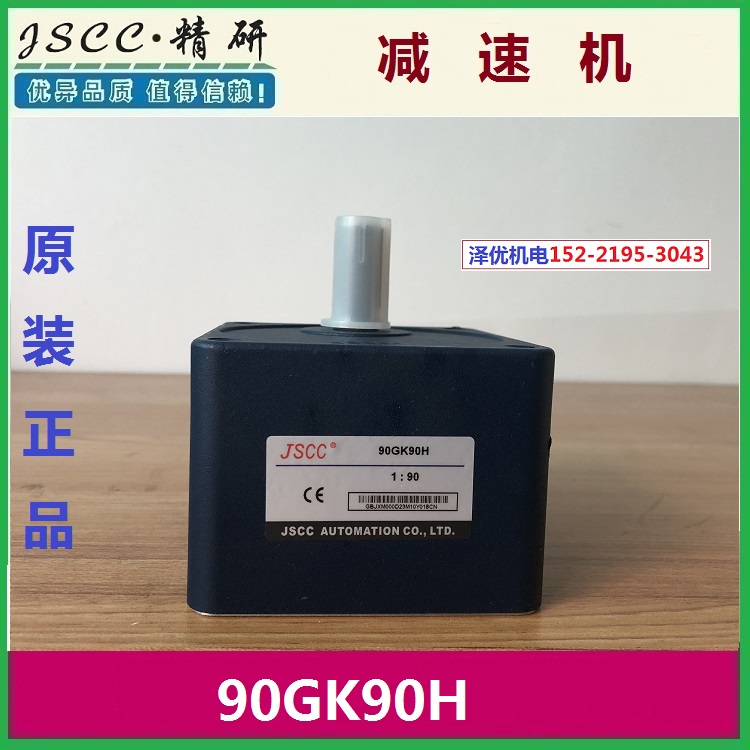 90GK90H Seiken JSCC reducer 90GK100H original fit 90GK120H