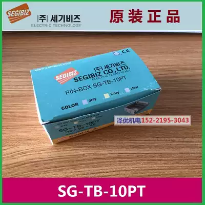 South Korea SEGIBIZ original SG-TB-10PT spot SG-TB-10P15