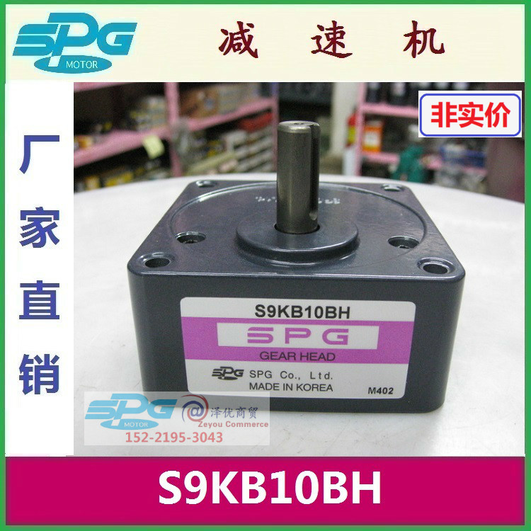 S9KB10BH_S9KB10B1H_SPG reducer_SPG factory direct sales