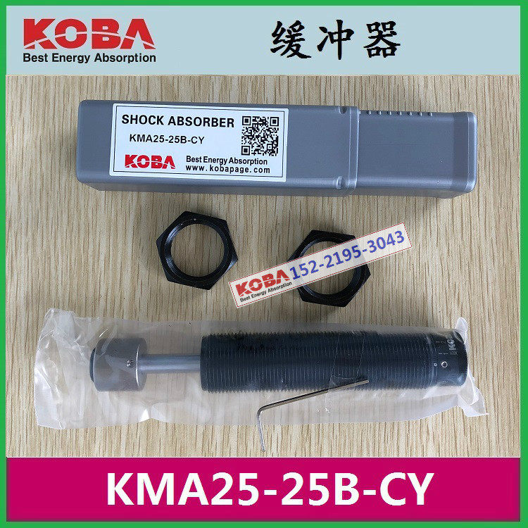 Korea KOBA buffer KMA25-25B-CY Limited time special KMA36-25B-CY