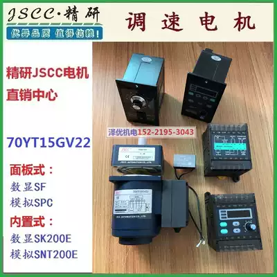70YT15GV22 Jingyan JSCC motor SPC15E SF15E SNT200E SK200E