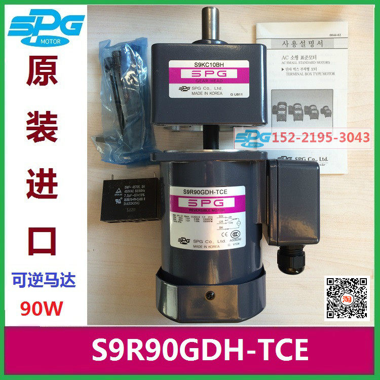 Machine bed special Korea SPG motor S9R90GDH-TCE reducer S9KC10BH